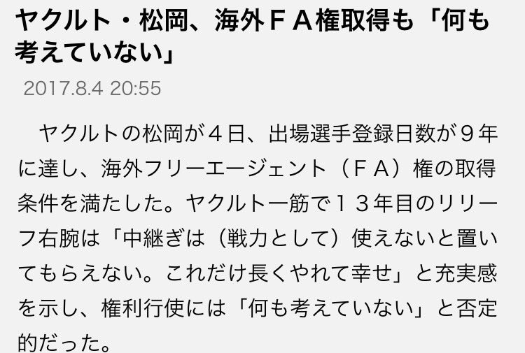 manakaswallows1's tweet photo. ��覧ください。この選手のチーム愛を。 https://t.co/5I0rSwLiSB