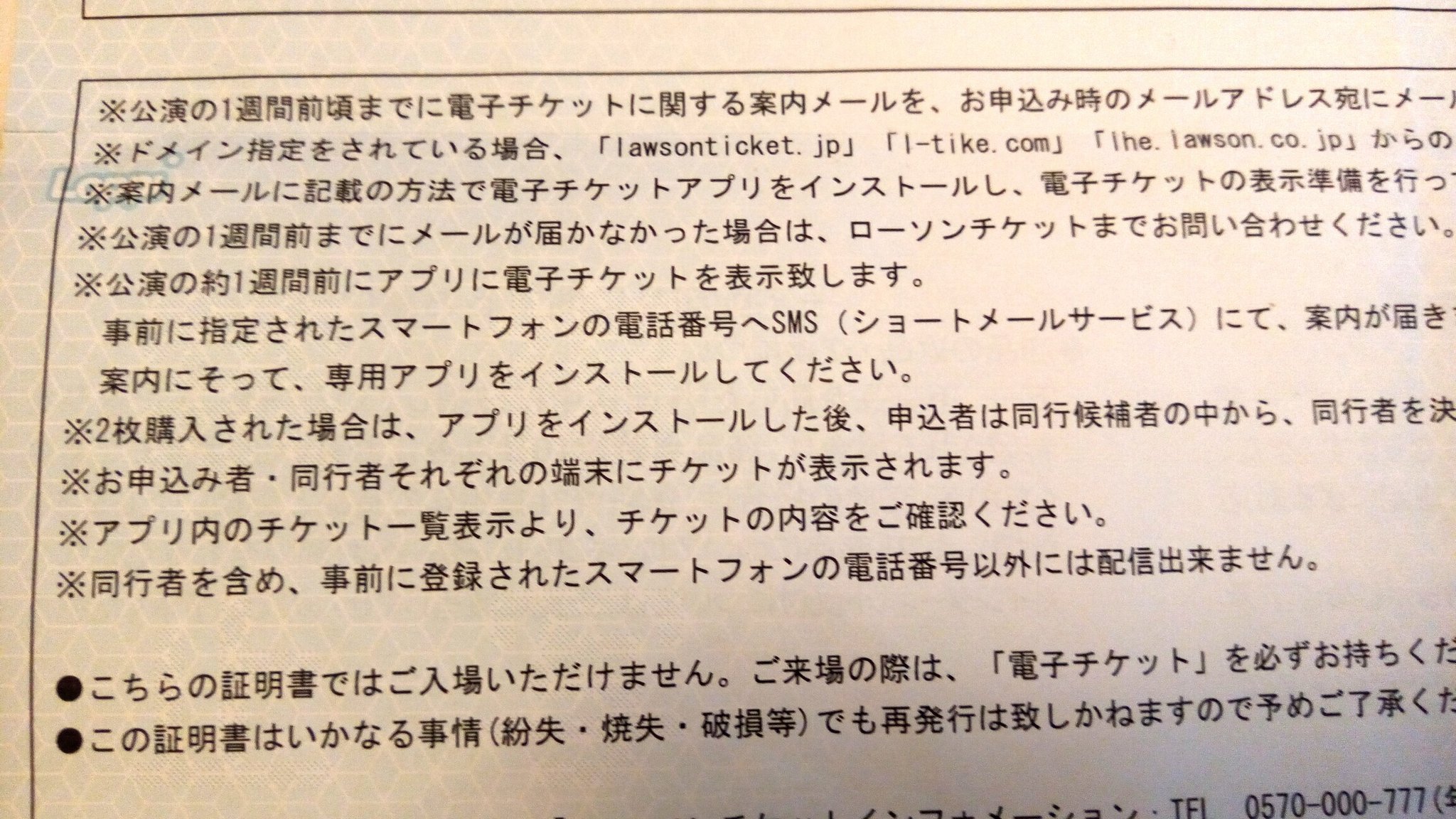 ローチケアプリ Twitter Search Twitter