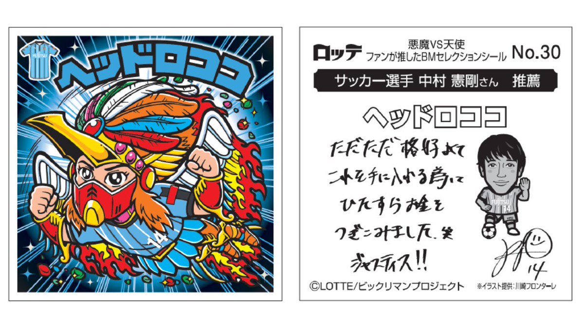 ビックリマン超特集 2025年最新】ビックリマン 超特集の人気アイテム - メルカリ
