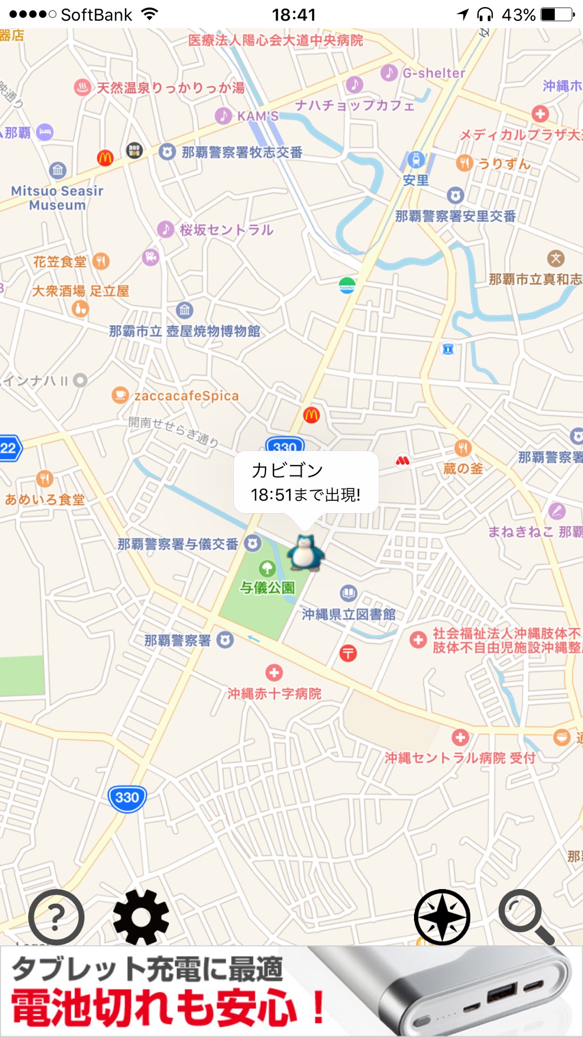 ぽけまっぷgo For ポケモンgo Pokemap Go Twitter