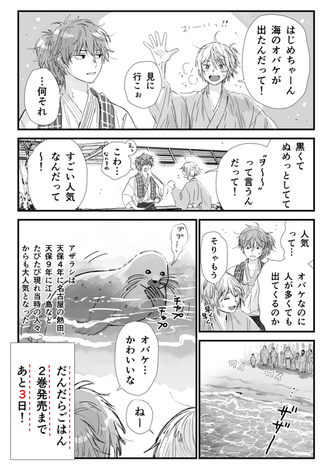 とのがや Tonomyu さんのマンガ一覧 古い順 2ページ ツイコミ 仮 とのがや Tonomyu さんのマンガ一覧 古い順 2ページ ツイコミ 仮