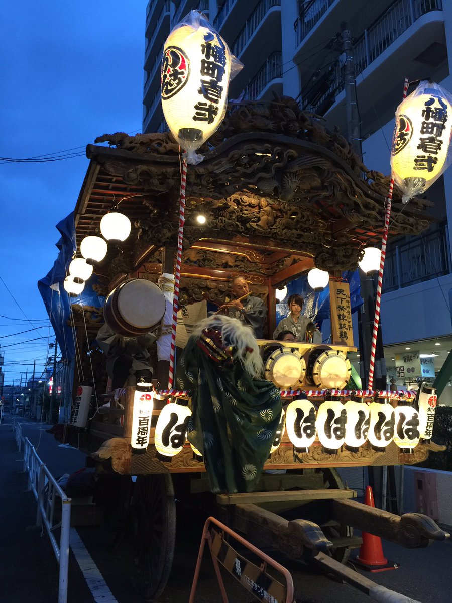 真 まこと Na Twitteru 今日から 八王子まつりが始まりました ﾟwﾟ ﾉ 今夜は居囃子です 八幡町の山車は 今年だけ神武の山車とかんこの山車の2台 例年神武の山車のみですが かんこの山車は 八王子市内最古の山車で 八王子市政100周年を記念して出している
