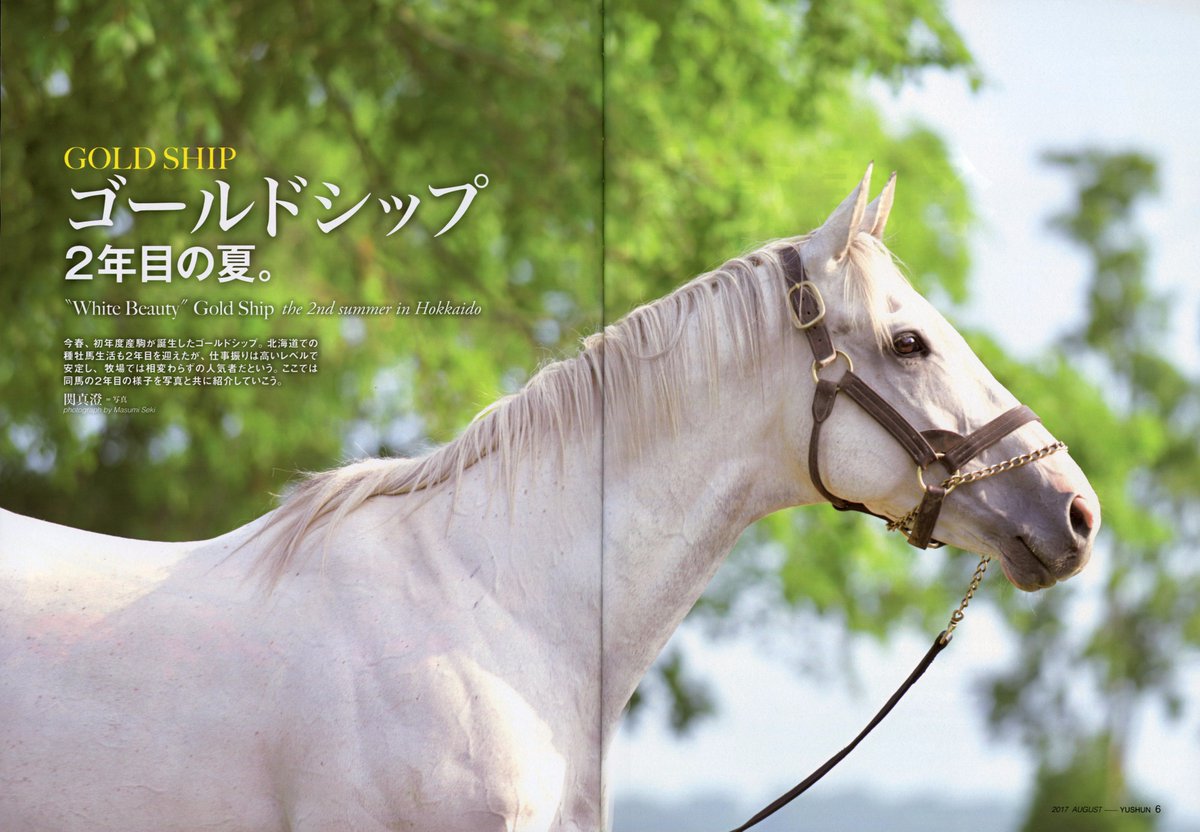 優駿』編集部 on X