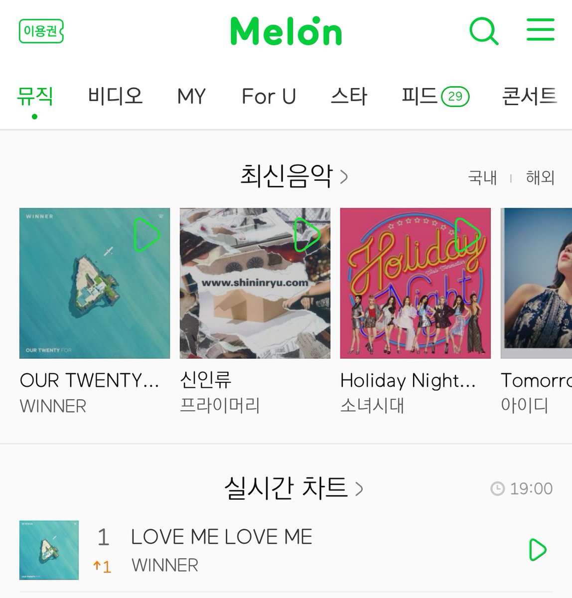 Juju__World's tweet photo. 1位おめでとうございます😭😭😭😭💕🏝🌺🌻💓❤️

#WINNER #위너 #OurTwentyFor  #LOVEMELOVEME https://t.co/QDjStcXLSM