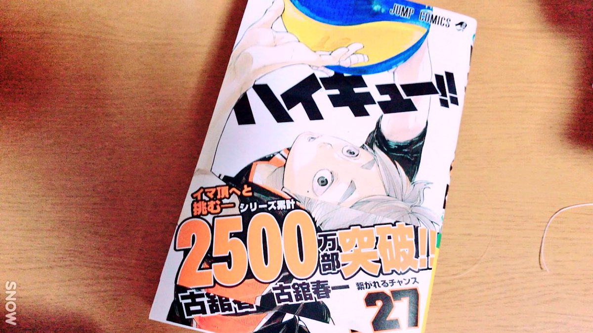 H ハイキュー27巻 Etiketa Sto Twitter