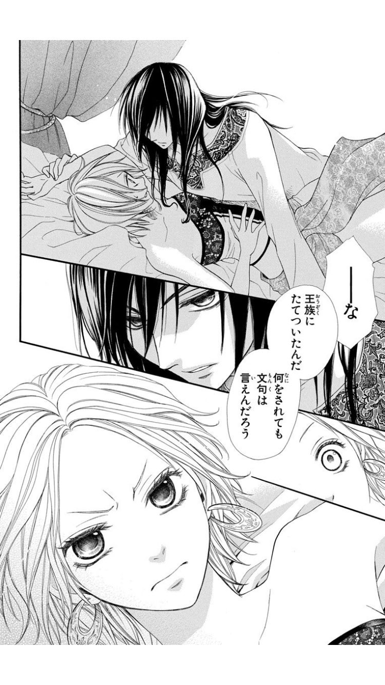 Lala編集部 En Twitter 本日8 4より Lineマンガ様にて 砂漠のハレム By夢木みつる 毎週連載がスタートしてます 未読の方は是非 カルム王子とミーシェの出会いをご堪能ください 砂漠のハレム T Co m8ifwqby Twitter