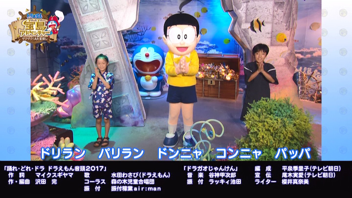 嘲笑のひよこ すすき ｅｄ 踊れ どれ ドラ ドラえもん音頭17 作詞 マイクスギヤマ 作 編曲 沢田完 歌 水田わさび ドラえもん コーラス 森の木児童合唱団 Doraemon ドラえもん T Co Kgqem1coq1 Twitter