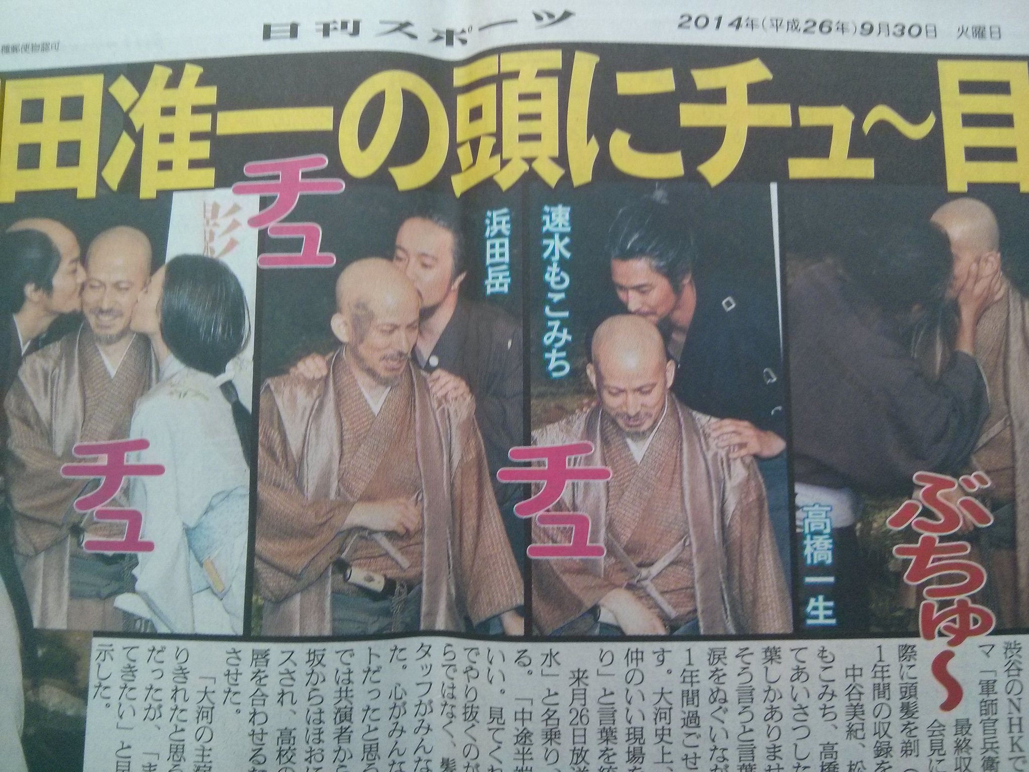 O Xrhsths いくばく Sto Twitter 軍師官兵衛クランクアップ会見時の 高橋一生さんと岡田准一さんとのチュー 寸止めしてたのかと思ってた マジやってたんですか 当時の日刊スポーツ 宝物です 皆がいろんな場所にチューしてるのが可愛いよ あさイチ O Xrhsths いくばく Sto Twitter 軍師官兵衛クランクアップ会見時の 高橋一生さんと岡田准一さんとのチュー 寸止めしてたのかと思ってた マジやってたんですか 当時の日刊スポーツ 宝物です 皆がいろんな場所にチューしてるのが可愛いよ あさイチ