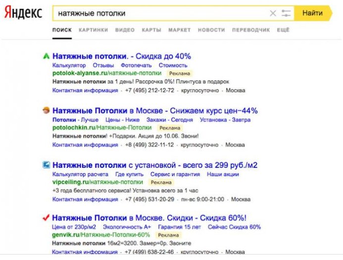 В Яндекс.Директе скоро появится дополнительное спецразмещение - четвертое, эксперименты с которым уже замечали многие пользователи.