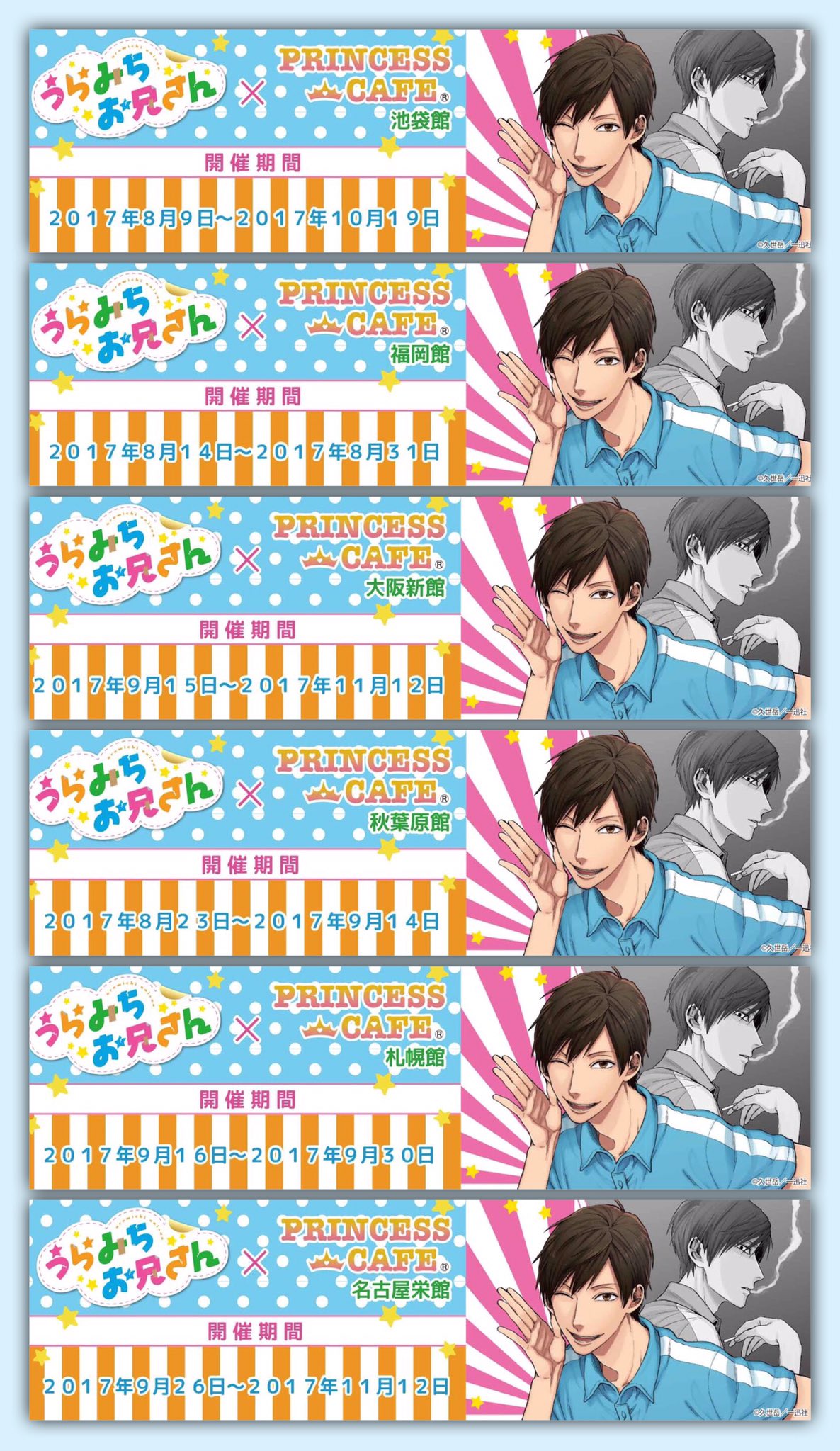 プリンセスカフェ&ショップ総合 on X: 
