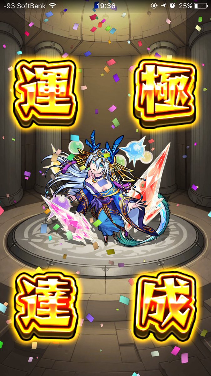 ドラドラァ 蒼空 モンスト垢 九龍貴人運極達成 エルリック兄弟 進化 がめちゃくちゃ強かった 竹中半兵衛 神化 もいい感じだったな モンスト 九龍貴人 運極115体目 ドラドラァ 蒼空 モンスト垢 九龍貴人運極達成 エルリック兄弟 進化 がめちゃくちゃ強かった 竹中半兵衛 神化 もいい感じだったな モンスト 九龍貴人 運極115体目