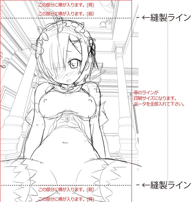 コミケでは間に合わなかったのでコミトレで試しにちょっとだけ作ってみようかと思うグッズ
レムりんと疑似騎乗位できる紳士向けタペストリー(笑)
コミトレで反応よければ次のコミケでまた作ってみてもいいかも
この部分に棒が入ります(意味深) 