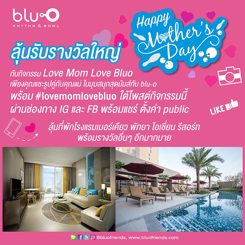 อยากพาแม่ไปเที่ยวพัทยา รีบร่วมสนุก ลุ้นกันได้ที่ facebook.com/bluofriends                                 นะคะ #bluofriends #happyfriday
