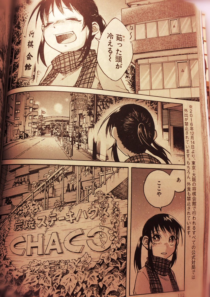 何千回も見返したくなる将棋めし関連ツイートまとめ