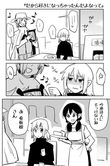 短編恋愛漫画集 を含むマンガ一覧 2ページ ツイコミ 仮 短編恋愛漫画集 を含むマンガ一覧 2ページ ツイコミ 仮