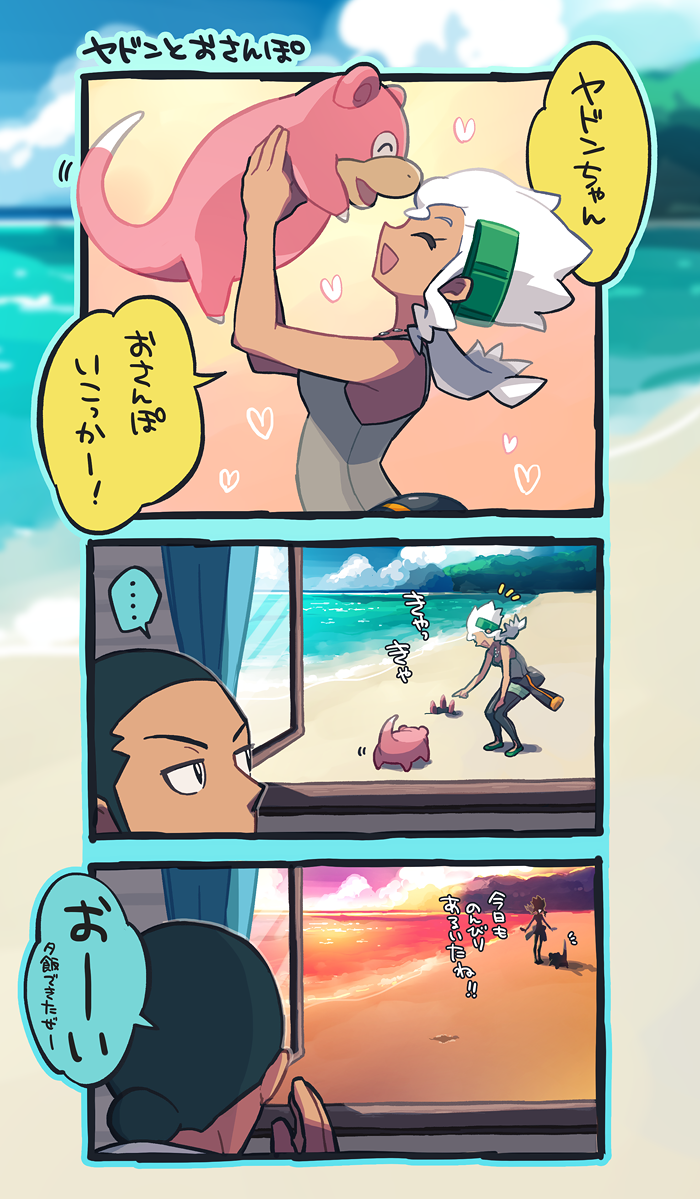 ヤドンとバーネットのおさんぽ(ククイは留守番) 