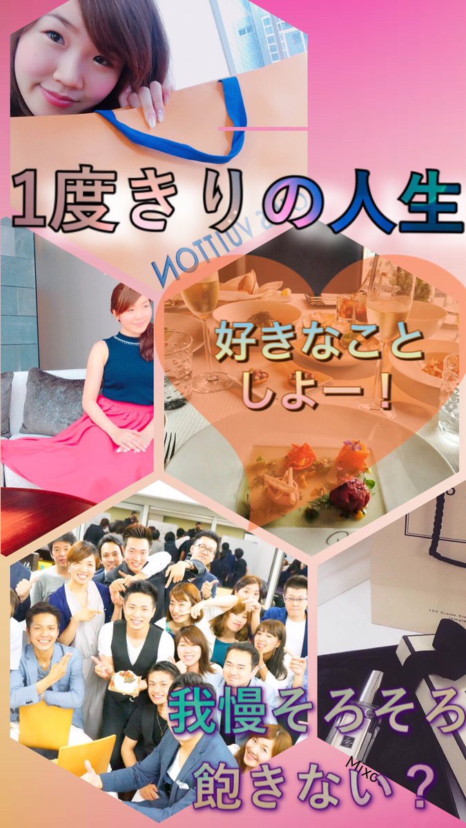 nattu0331's tweet photo. 空き時間にスマホでポチポチしてる
だけで お金に変わる❤️
完全チーム戦なんでチームで頑張った分
全部はいってくる！！

2ヶ月でワンランク上の生活できます😊
稼ぐ方法をお教えしますよ❤️
一緒に夢叶えませんか？？✨⭐️ https://t.co/N0PkuOLvbI