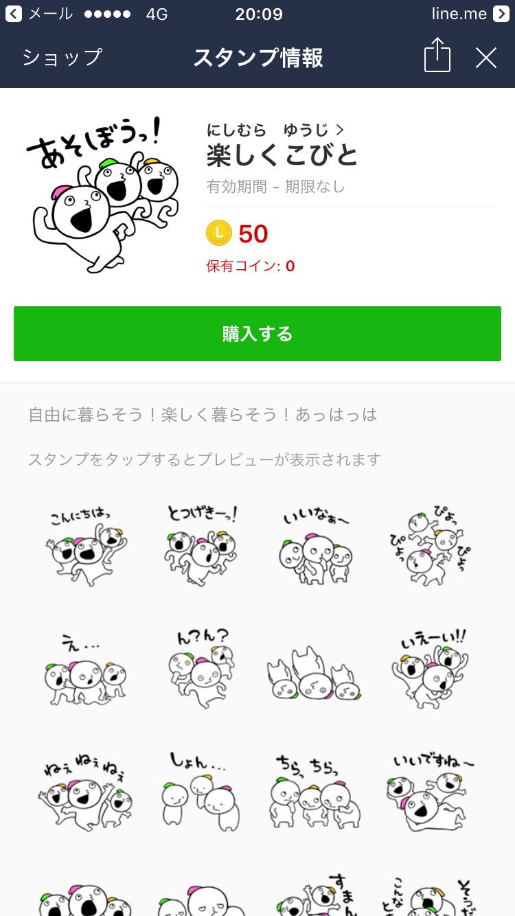 にしむらゆうじ あたらしいこびとです T Co Eik8hvpite