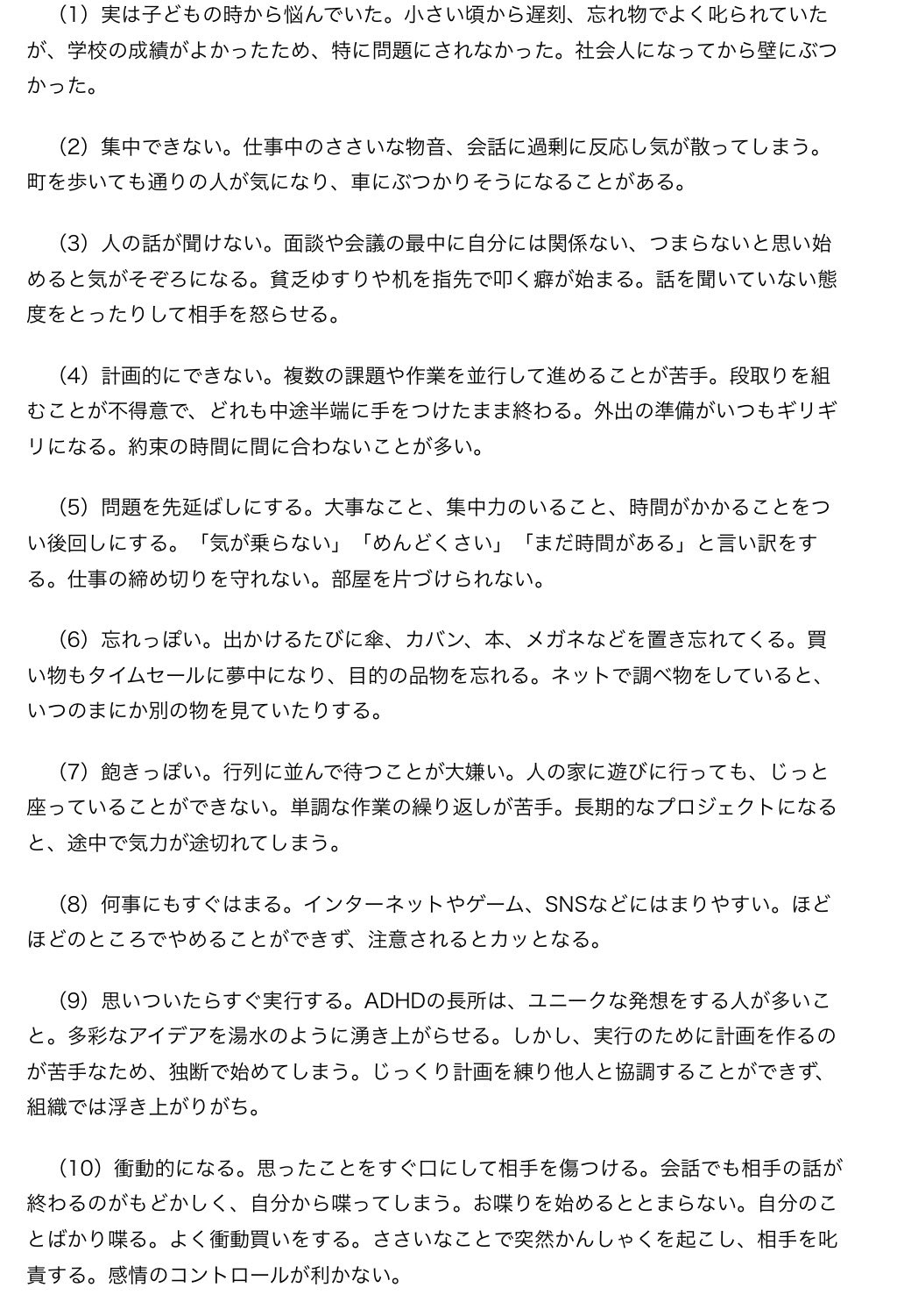 福田 良奈 Di Twitter わあ 私の性格紹介文見っけ 遠い目 T Co Jvlpxdowrt Twitter