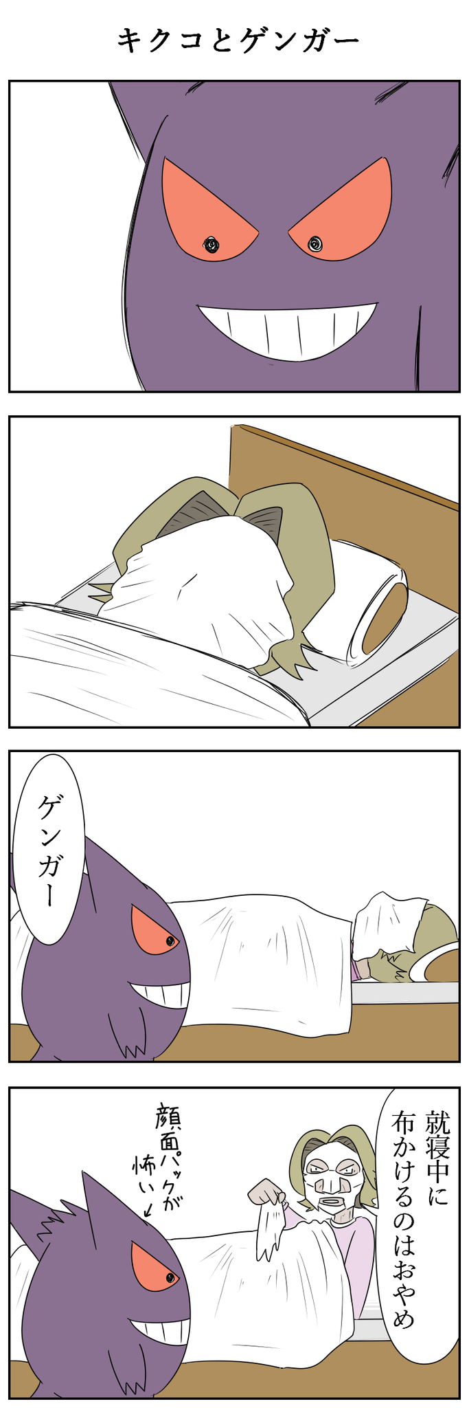 びっくりムーン Auf Twitter キクコとゲンガー ポケモントレーナー版深夜の真剣お絵描き60分一本勝負 びっくりムーン Auf Twitter キクコとゲンガー ポケモントレーナー版深夜の真剣お絵描き60分一本勝負