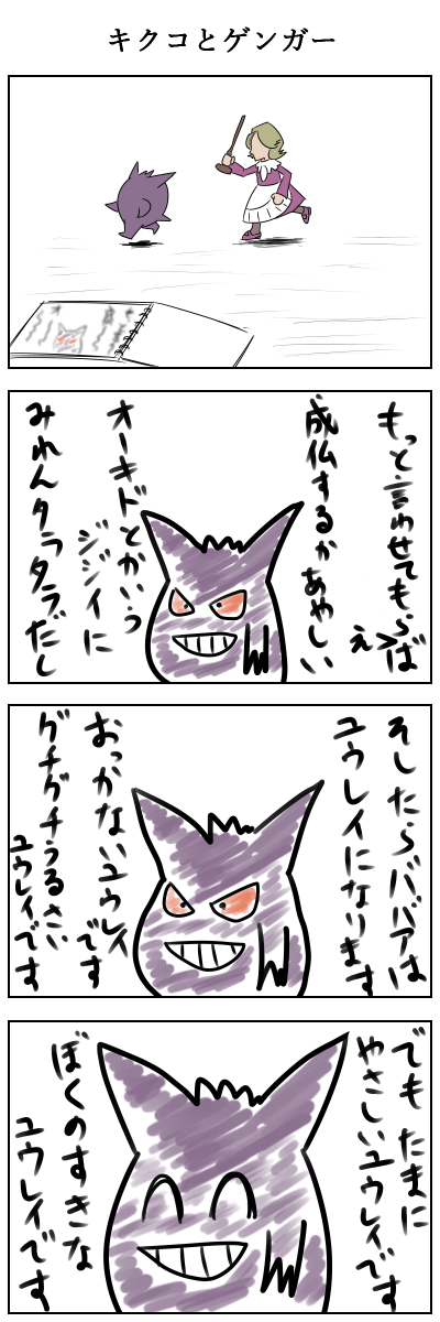 ポケモン パルシェンvsナパーム弾 ポケモン版深夜の真剣お絵描き60分一本勝負 びっくりムーンの漫画