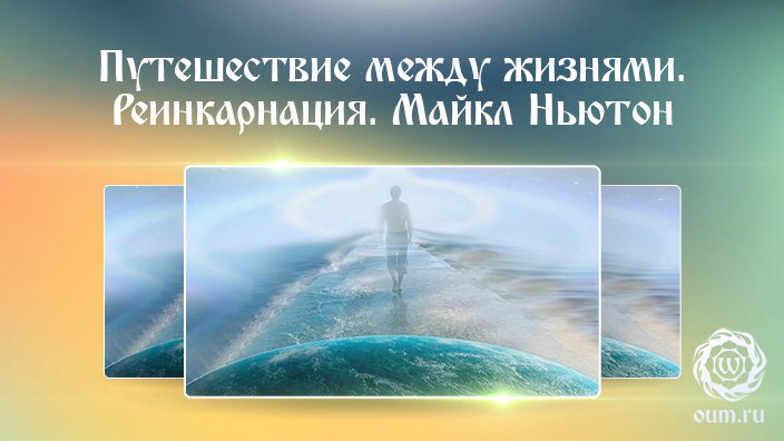 Жизнь ме. Жизнь ме. Чайковский между раем и адом. Жизнь ме. Человек между жизнью и смертью.