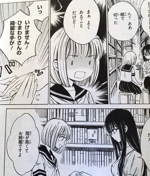 ひまわりさん 公式 第1 11集発売中 Ar Twitter ひまわりさん7巻の時に ページの都合で収録できなかった短編があって 8巻 に収録します とブログの方で言ってたんですが 8巻でもページに余裕が出来なくて入れられませんでした また別の時に載せたいです ひまわりさん 公式 第1 11集発売中 Ar Twitter ひまわりさん7巻の時に ページの都合で収録できなかった短編があって 8巻 に収録します とブログの方で言ってたんですが 8巻でもページに余裕が出来なくて入れられませんでした また別の時に載せたいです