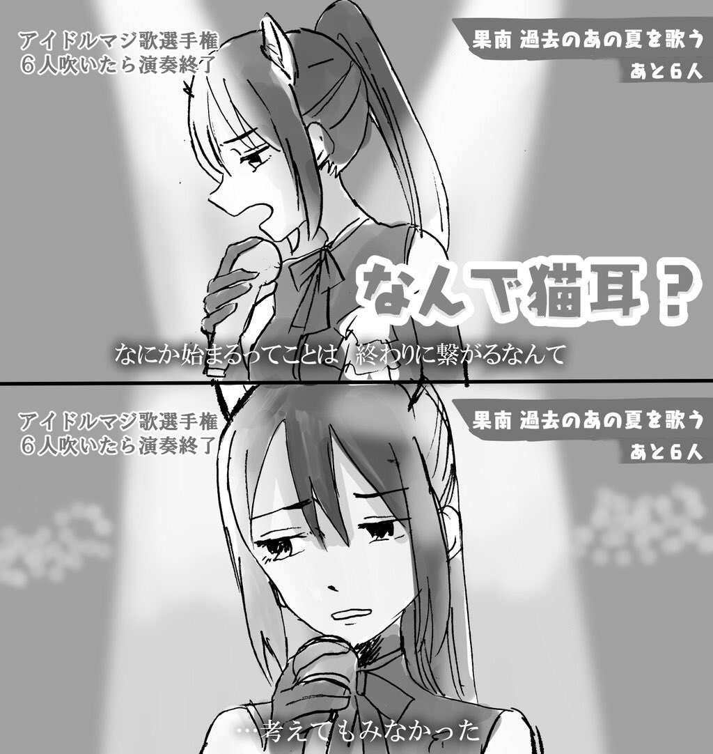 マジ歌 