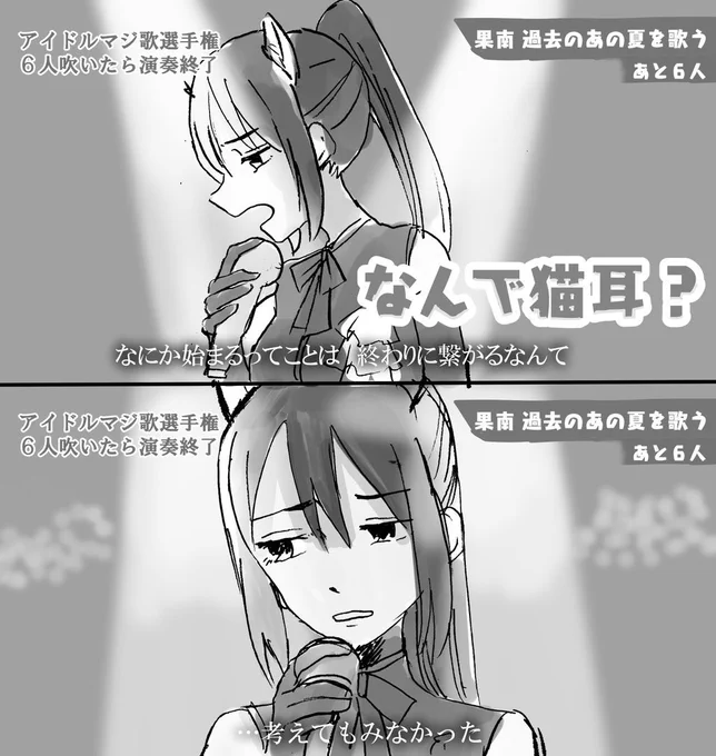マジ歌 