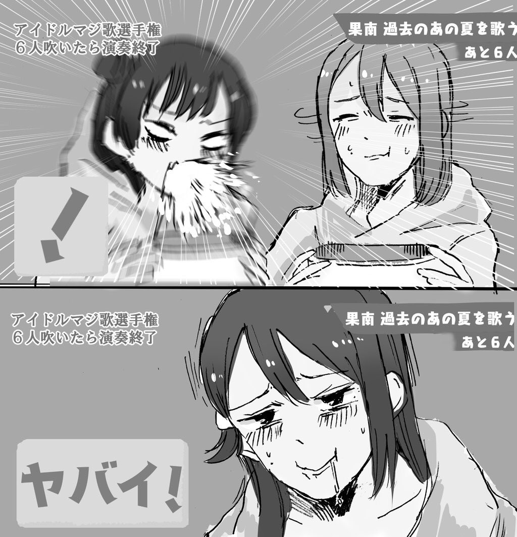 マジ歌 