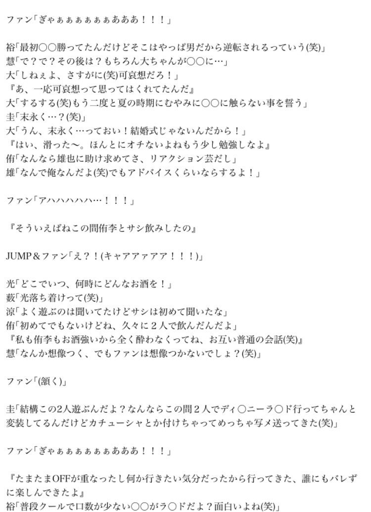 ちねんれゆ コンサート Mc Hey Say Jump 盛り沢山のmc Jumpで妄想 Heysayjump あなたもメンバー れんさんの本 T Co Awpeyaap2g Twitter