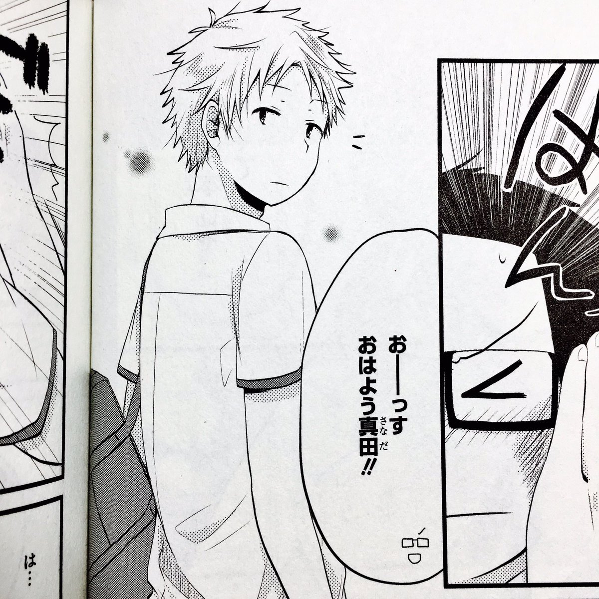 おくら 単行本 巻発売中 Pa Twitter そらいろフラッター 単行本１巻発売中です 今回は１巻で見られる ゲイの少年 真田のいい顔三選です 橋井さんの描く少年はほんとにかわいいですね そらいろフラッター