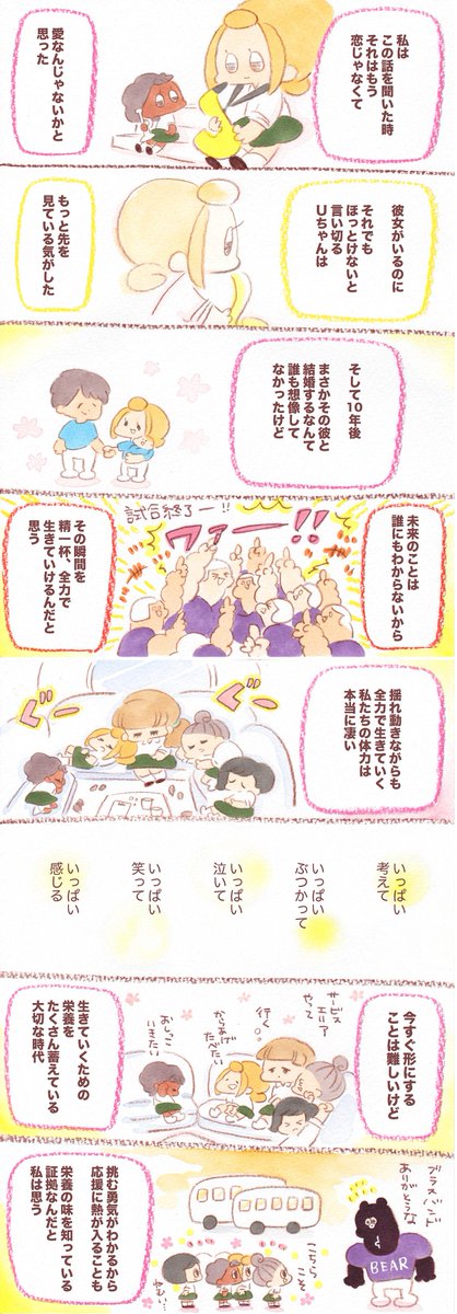 『栄養の味』高校部活編
すべての経験は生きるための栄養になる?今もそうだけど、特に多感でゆれゆれの高校時代。恋に部活に全力だった。全力で考えて全力で感じて全力で生きていた?栄養の味は今でも忘れていません?#吹奏楽部 #ブラスバンド…