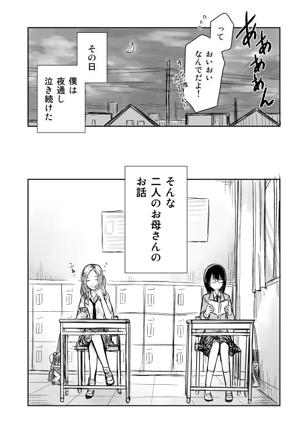 捨てる神あれば拾う神あり？JKと捨て子の赤ちゃんの話…