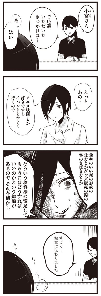 تويتر Comic Pool編集部 على تويتر 毎月第1 第3金曜日更新 8月4日の更新は 恋と呼ぶには気持ち悪い うらみちお兄さん 残念男子 おじさんとマシュマロ の4作品です 死にたがり少女と食人鬼さん は休載です T Co Px8xzz1yjt