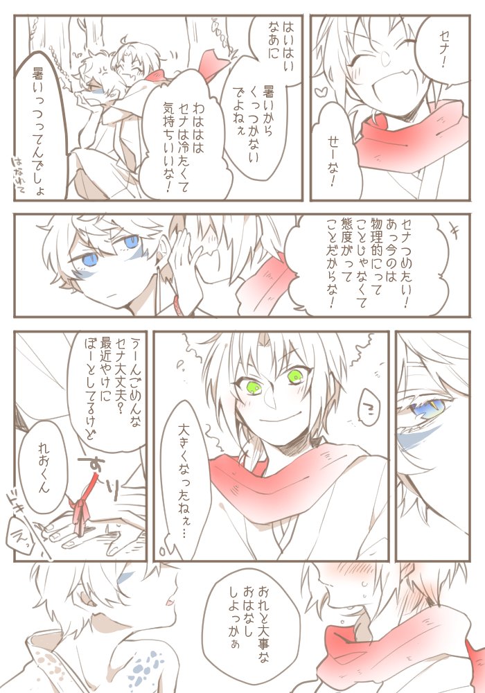 辻斬りがただの人だったころの話(レオ→(←)いず) 