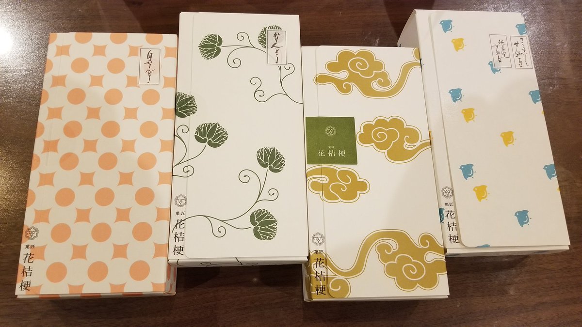 いぬのきもち アーバンgs 菓匠 花桔梗 のお菓子を頂いた 左から 白蜜かりんとう かりんとう 野菜チップス 芋と栗の甘納豆 T Co Fkbbgej1ah Twitter