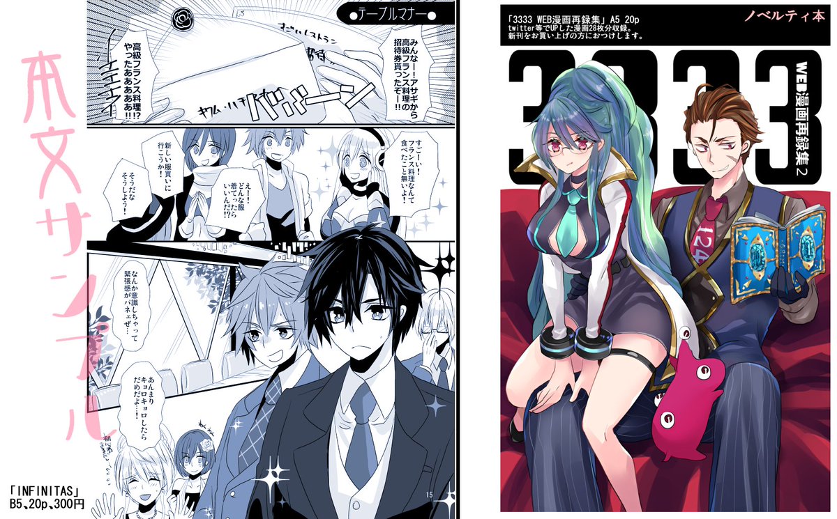 【c92】黒ウィズ新刊2冊目できました!
風邪を引いて寝込んだトキモリと心配するタモンのほのぼの漫画とキワム達スザクメンバーのギャグ漫画です。
web再録漫画28枚分入ってるノベルティ本とハッピーのシールがおまけでついてきます。よろしくお願いしますー! 