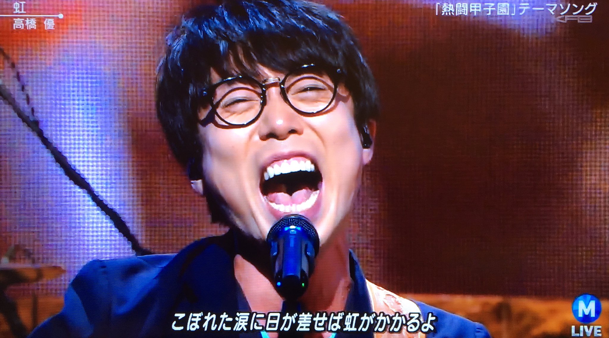 としき がむしゃらに歌う姿 すごく優さんらしくてカッコよかった 高橋優 Mステ 虹 高校野球応援ソング