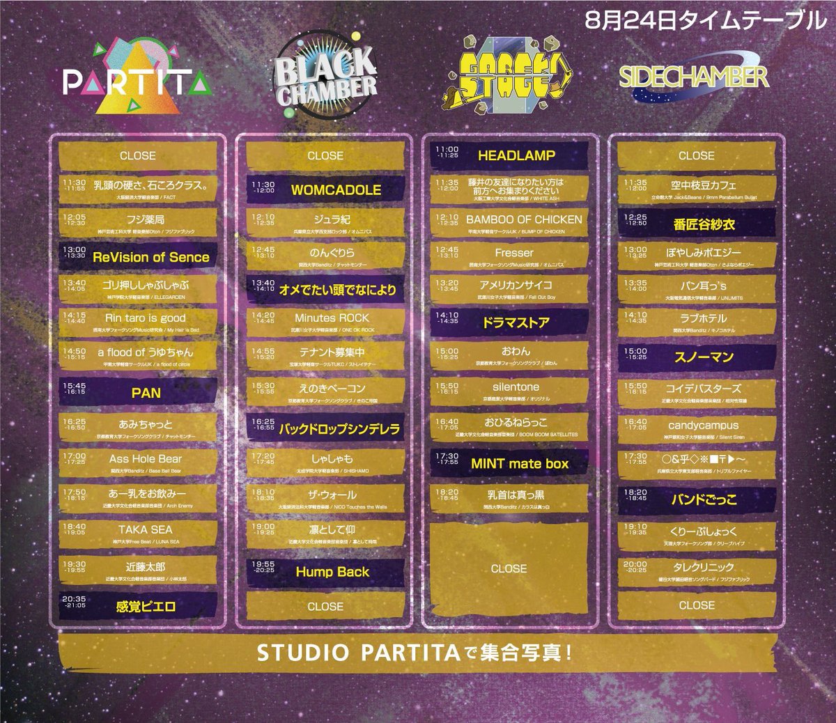 タイムテーブル発表📢 ／ SOUND SHOCK 2017 ▽日程：8月24日(木