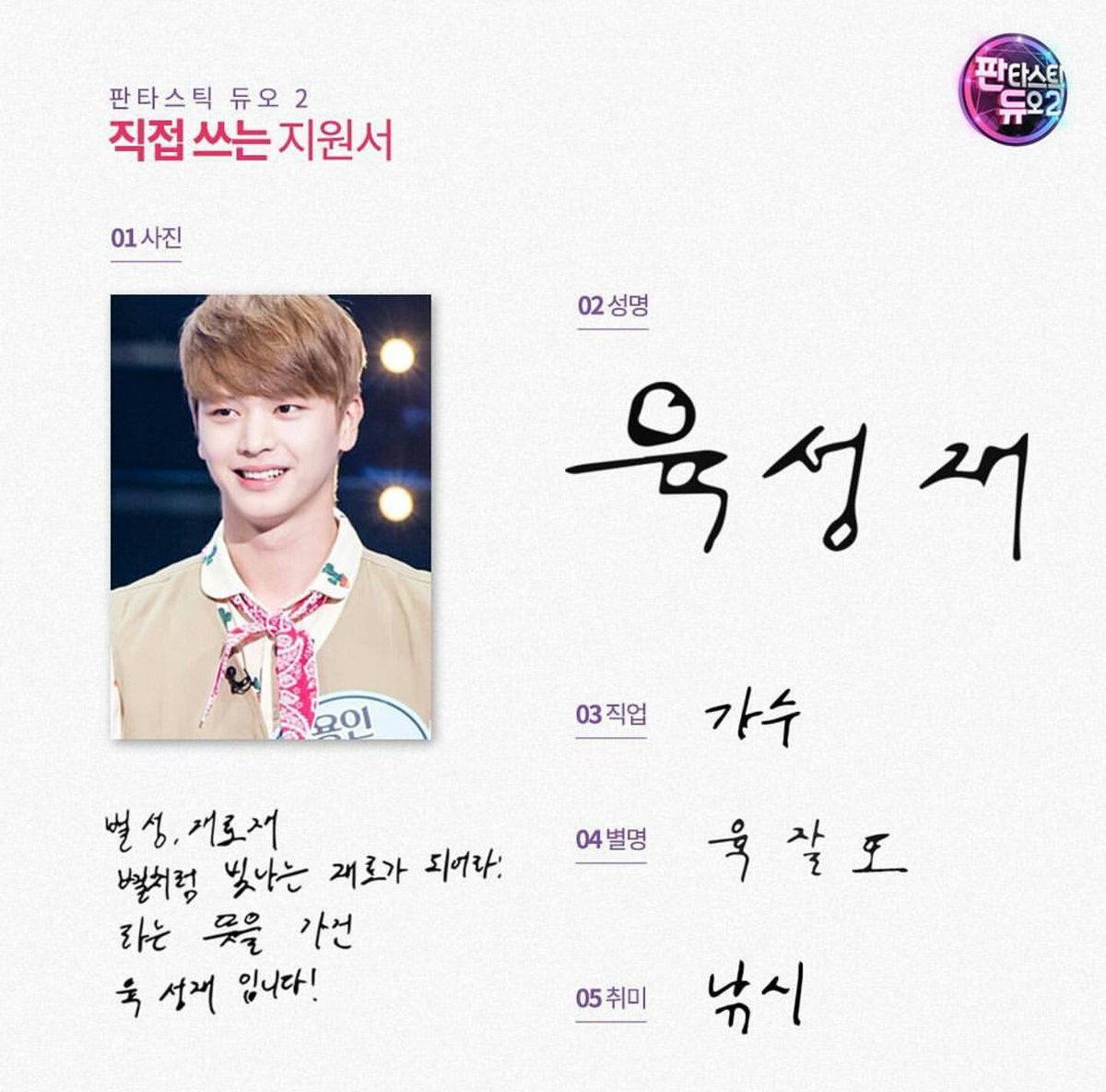 cricridoll's tweet image. ㅠㅜ❤ instagram.com/p/BXWv2Kih-1G/ (cr:sbsnow_insta) 
🌠 #ゆく #육성재 #육잘또 #용인월척남  #판듀스타워즈특집  #판타스틱듀오 🌠