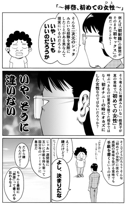 HPにて「拝啓、初めての女性(ひと)へ」更新しました。よく考えたらウーロンということか…。 