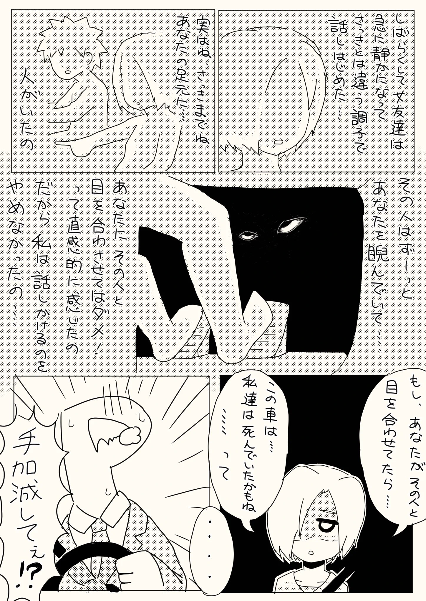 なぜ車内で怖い話を？真実を聞いてより恐怖を感じるｗｗｗ