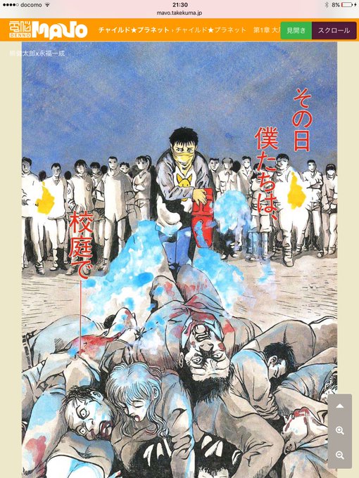 にわか Mangazuki7hi10 さんの漫画 16作目 ツイコミ 仮