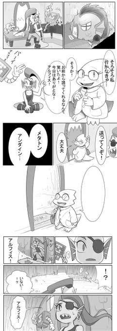 【誰も知らないヒーロー】※アルフィスENDネタバレ&捏造&シリアス注意 