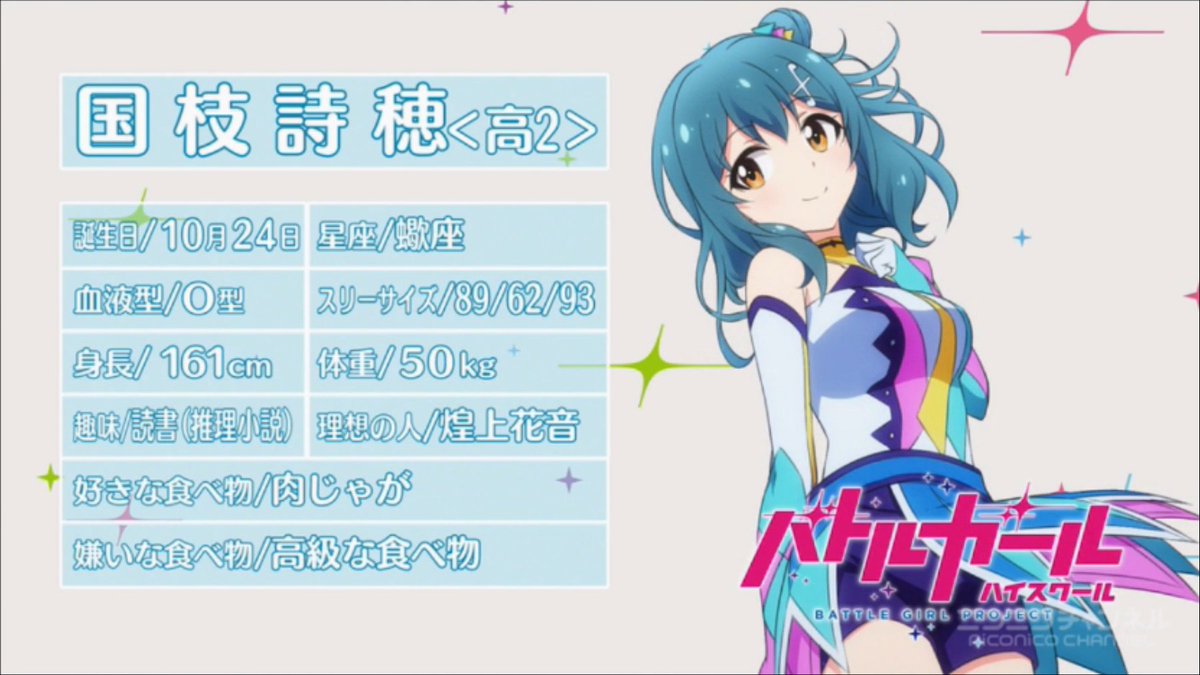 Halical ハリカル 蓮見 うらら Cv 内田真礼 朝比奈 心美 Cv 原田ひとみ ニコ生 17 08 18 00 00開始 バトルガール ハイスクール 7話上映会 バトガ T Co Gemkfrjewf アニメ 夏アニメ 夏アニメ17 T Co Ipwjqgs5yk