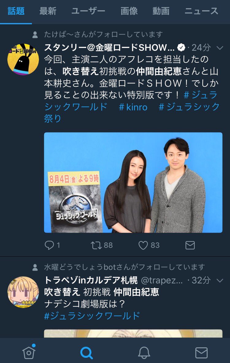 芸人 ユウシテッセン 山本ォォオ 夏に単独ライブの予定 Twitterren 仲間由紀恵 吹き替え初挑戦 おえ 機動戦艦ナデシコは無いものとみなすのか と思ったら早くも下の方が早々に突っ込み入れてて笑った