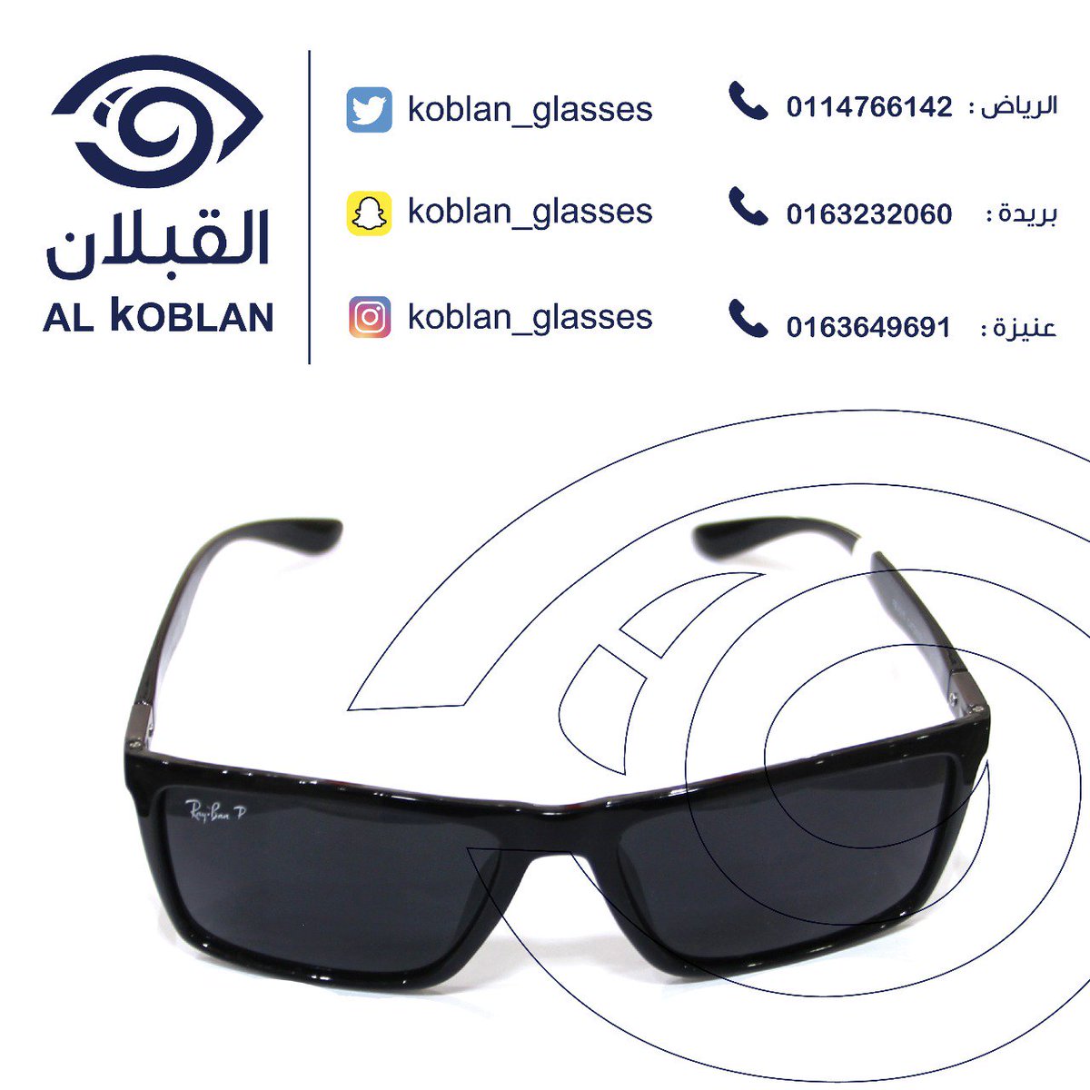 نـظارات الـقـبـلان tweet media
