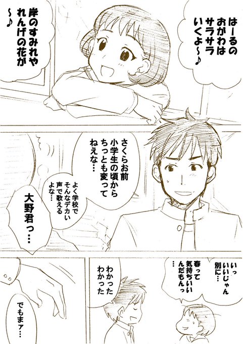 大まる を含むマンガ一覧 リツイート順 ツイコミ 仮