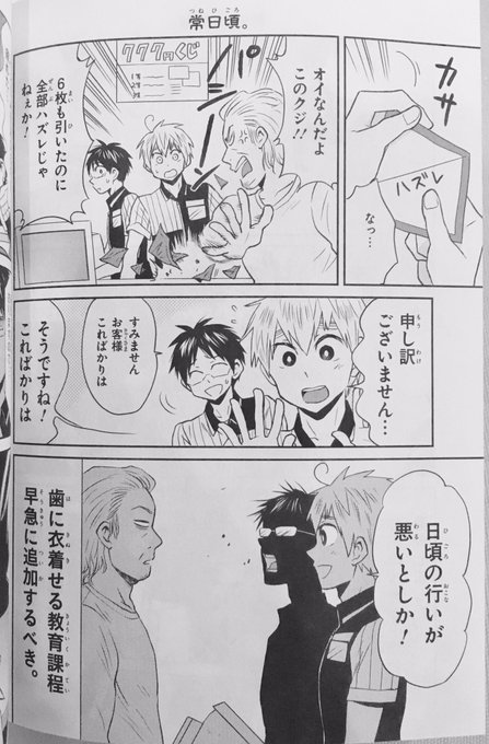 ニーチェ先生 最新刊 14巻 2 25発売 さん がハッシュタグ ニーチェ先生 をつけたツイート一覧 1 Whotwi グラフィカルtwitter分析 ニーチェ先生 最新刊 14巻 2 25発売 さん がハッシュタグ ニーチェ先生 をつけたツイート一覧 1 Whotwi グラフィカルtwitter分析
